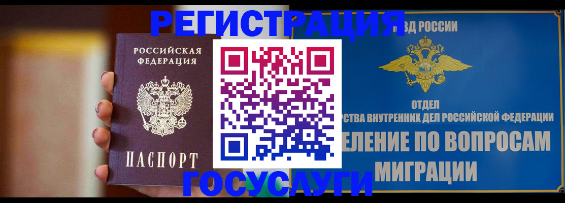 прописка паспорт в Юже