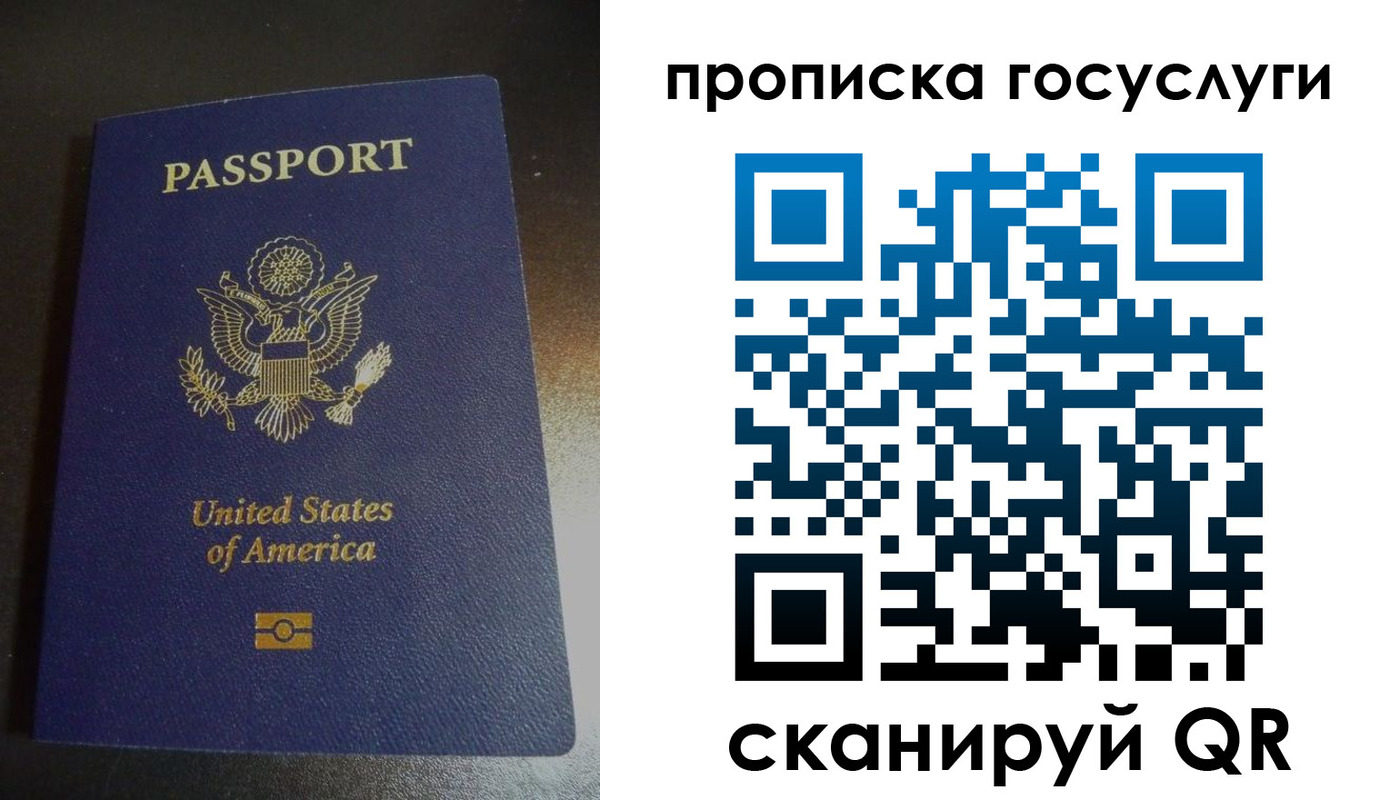 прописка регистрация в Юже