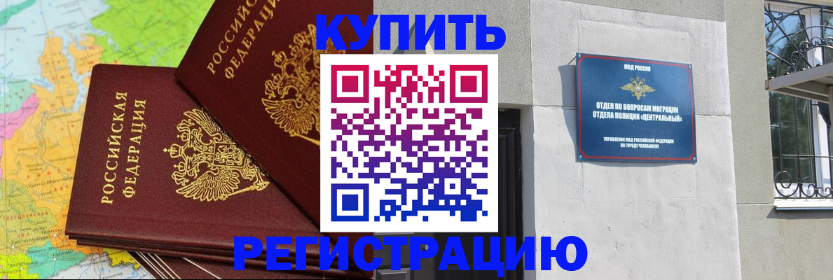прописка законно в Юже
