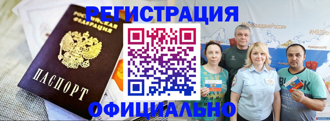 прописка в Юже