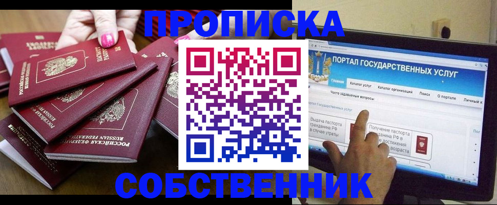 где прописаться в Юже