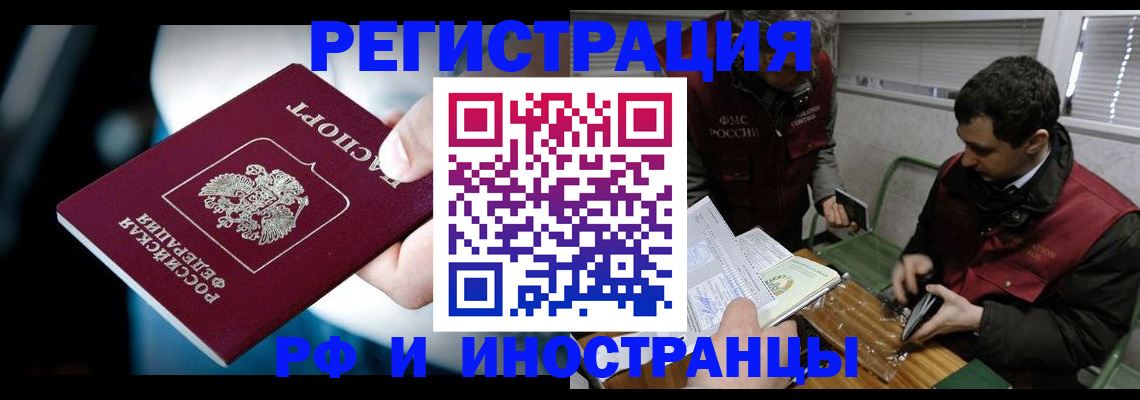 прописка ребенка в Юже