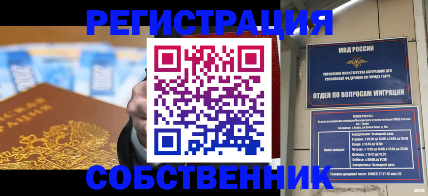 прописка для военкомата в Юже