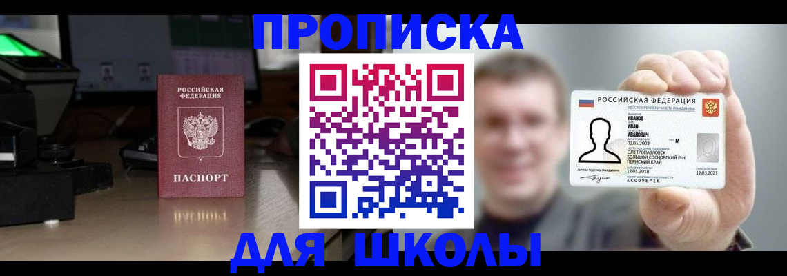 прописка гарантия в Юже