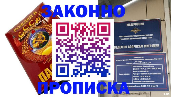 пропишу в квартире в Юже