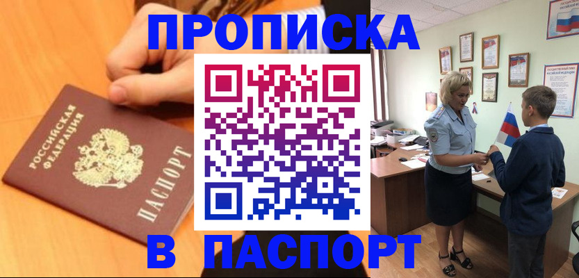 пропишу в квартире в Юже