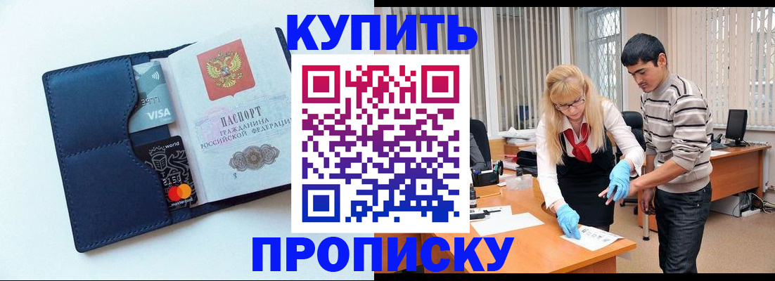 временная регистрация в квартире в Юже