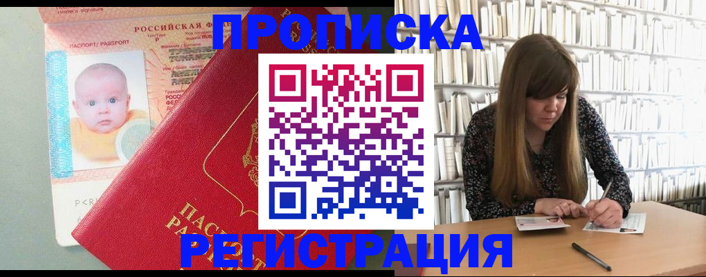 временная регистрация в Юже